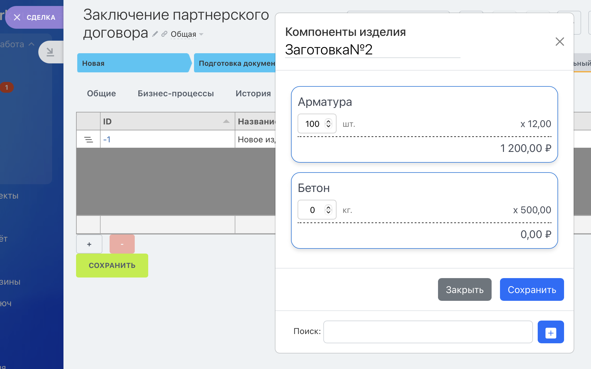 Снимок экрана 2024-12-04 в 02.41.42.png