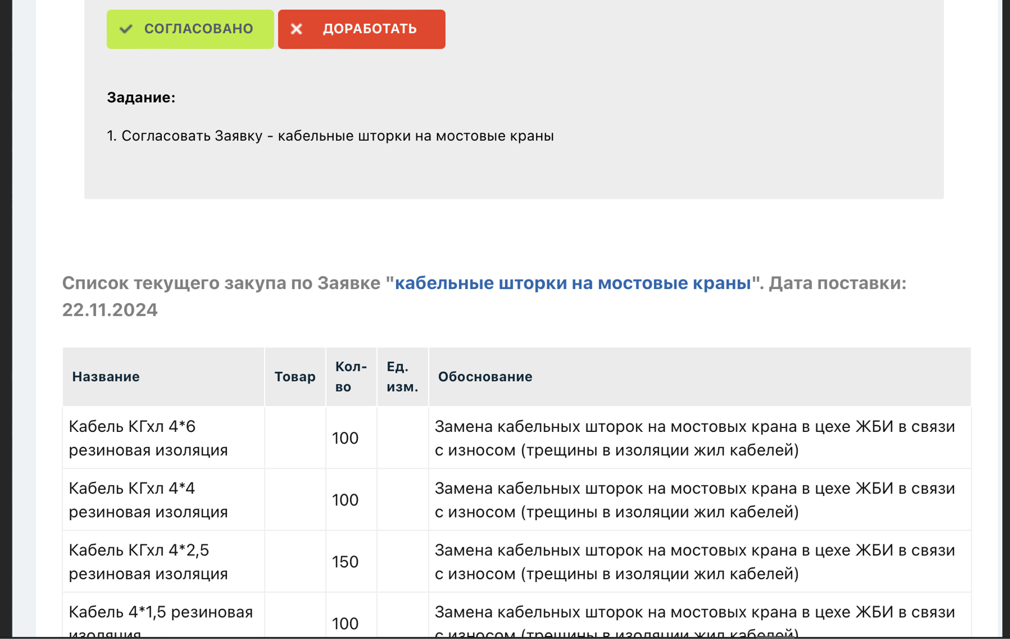 Снимок экрана 2024-12-11 в 01.28.40.png