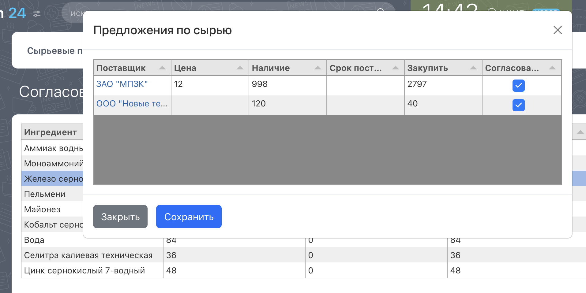 Снимок экрана 2025-02-11 в 14.43.51.png